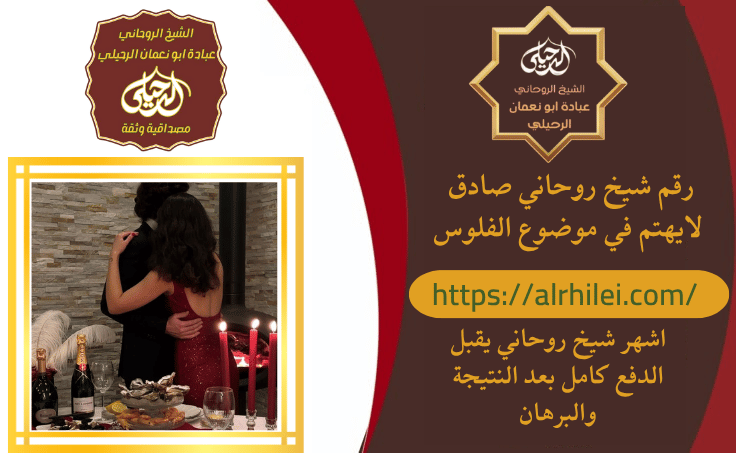 عمل جلب الحبيب مجانا