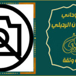 شيخ روحاني في الجهراء