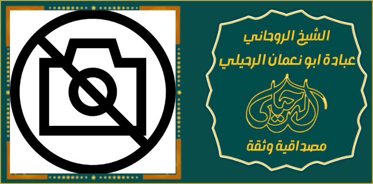 عمل سحر رجوع الحبيب