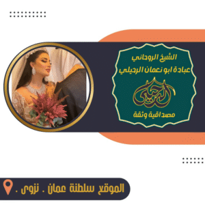 لرد الحبيب في اسرائيل