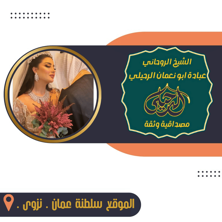 لرد الحبيب في اسرائيل