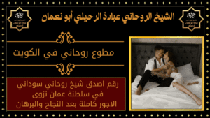 مطوع روحاني في الكويت