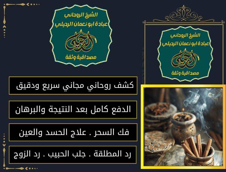 معالج روحاني الدفع بعد النتيجة