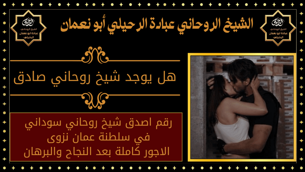 هل يوجد شيخ روحاني صادق