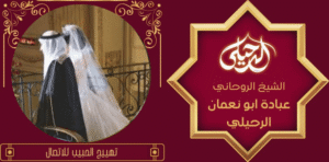 جلب الحبيب بالمال
