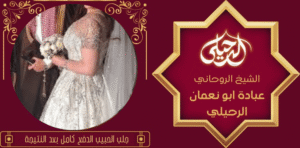 جلب الحبيب الدفع كامل بعد النتيجة