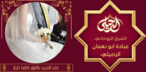 تسهيل زواج المعسر