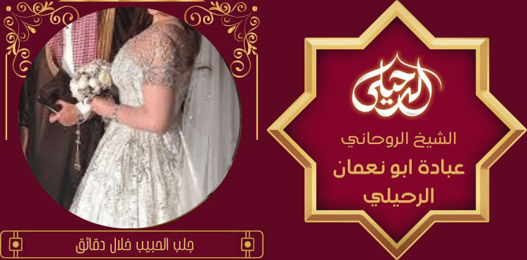 رقم شيخة روحانية في الكويت