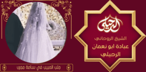 جلب الحبيب في ساعة مجرب