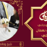 شيخ روحاني يسيطر عل سحر