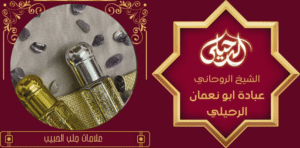 علامات جلب الحبيب