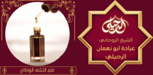 علم الكشف الروحاني