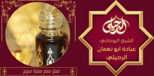 عمل سحر محبة سريع