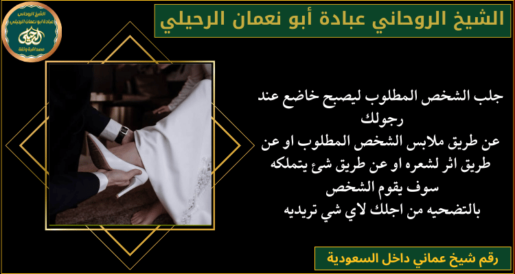 رقم شيخ عماني داخل السعودية