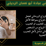 شيخ عماني في الجهراء